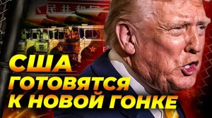 Третья ядерная эра: Китай, Россия, США. Гонка началась! 💥