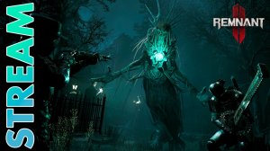 АД НАЧИНАЕТСЯ ЗДЕСЬ ► REMNANT 2 ► STREAM ► ПРОХОЖДЕНИЕ 1 ► #gone_play