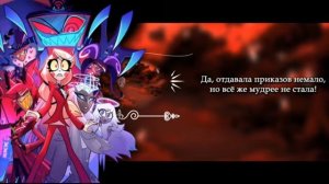 Hazbin Hotel sezon 2 cover rus "Sera's Confession" от @NAT HAN BREY