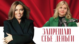 Почему люди обесценивают деньги и отказываются от них?