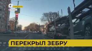 Автопатруль112 / Влетел в леера / Взят под стражу / Перекрыл зебру / 17.11.25