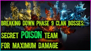🎯 Разрываю 9-ю фазу клановых боссов: секретный билд Яда на максимальный урон