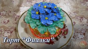 Как украсить торт цветами из белкового крема