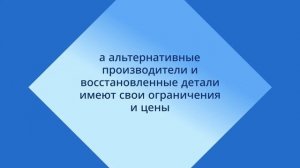 Запчасти — почему дорожают и где искать дешевле 🔩