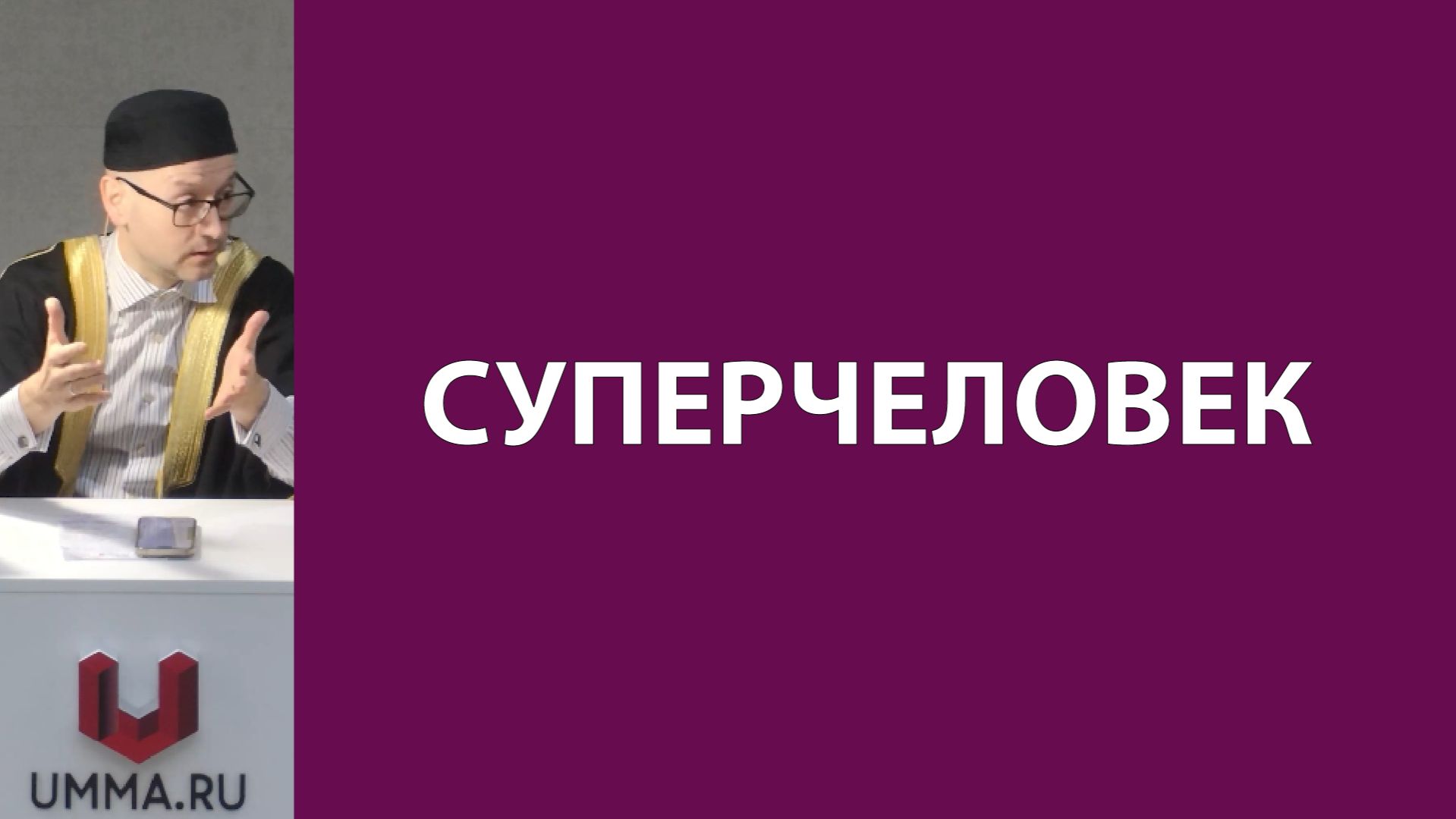 Нравственность и разнообразие культур