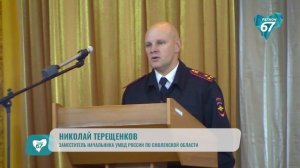 Спортивная эстафета «Сильные духом» в ЦПП УМВД - Регион 67