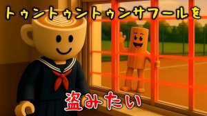 Итальянский Brainrot хит: «Хочу украсть Тун-Тун-Тун Сахур»! Безумие продолжается! РЕАКЦИЯ