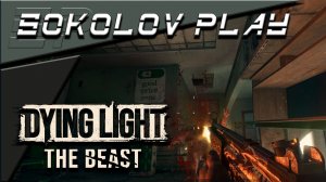 DYING LIGHT THE BEAST ЧАСТЬ 33
