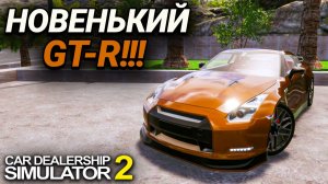 ПОКУПАЮ ТАЧКИ ПО 2 МИЛЛИОНА!!! ЧТО С НАЛОГОМ??? (Car Dealership Simulator 2 #16)