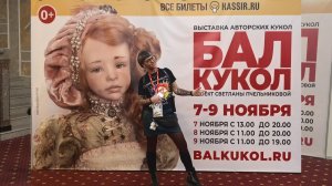 Бал кукол Казань 7 ноября 2025 атмосферный обзор выставки