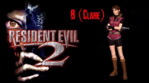 Resident Evil 2 (1998) | Сценарий "Б" Клэр