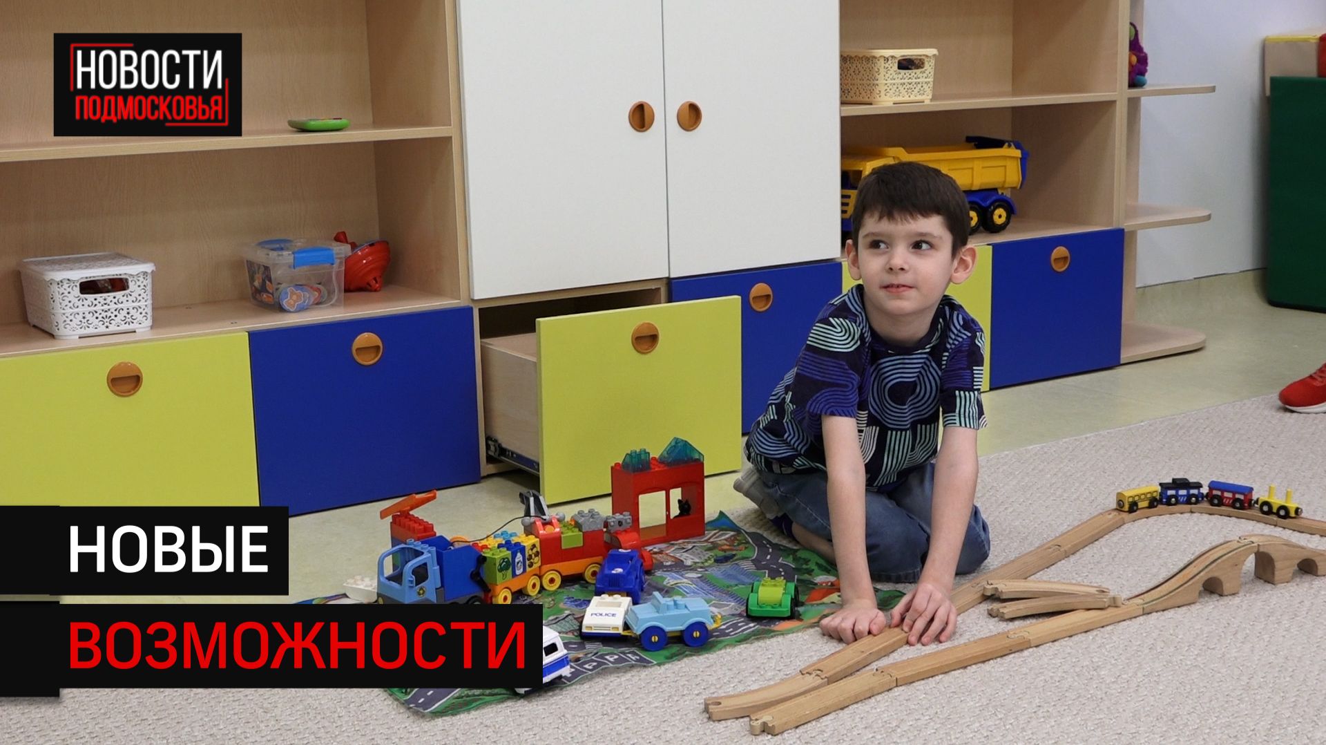 Вторую специализированную группу для детей с РАС открыли в Солнечногорске