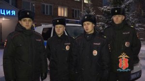 В Красноярском крае полицейские спасли из пожара семью с двумя несовершеннолетними детьми