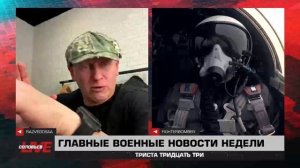 143 выпуск 333