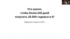 Доход с ETH и BTC уже на следующий день на практикуме Время DeFi | Запись эфира от 29 сентября 2025