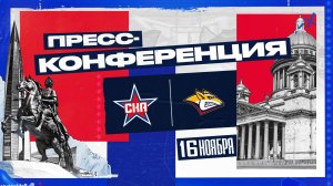 Послематчевая пресс-конференция "СКА - Металлург"