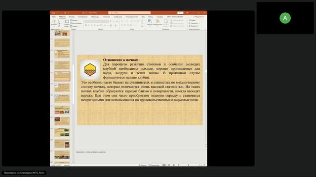 1 гр. Агрономия и селекция в области растениеводства ТГУ 06.11.2025 Генетика селекция и семеноводств