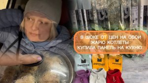 🟣ВЫБРАЛА ОБОИ ДЛЯ ВРЕМЕННОГО РЕМОНТА🏡ПЕРЕСАДИЛА РОЗЕБУДНУЮ ПЕЛАРГОНИЮ🌺СТИРАЮ ОДЕЖДУ ДЛЯ СОБАК🐶