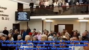 О, Сын Божий, Примиритель,  общее пение  16.11.2025