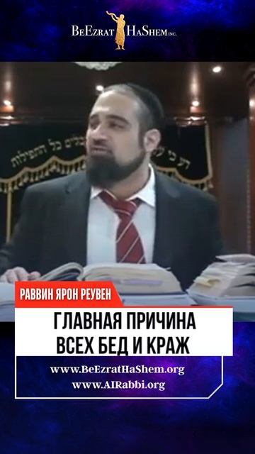 Главная причина ВСЕХ бед и краж: Мудрость Авраама 🤯🔑