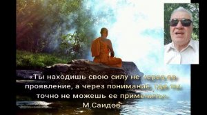 77 Где ты можешь применить свою силу