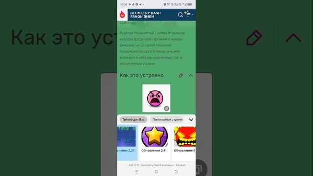 я нашёл geometry dash 2.21 beta часть 2 концовка