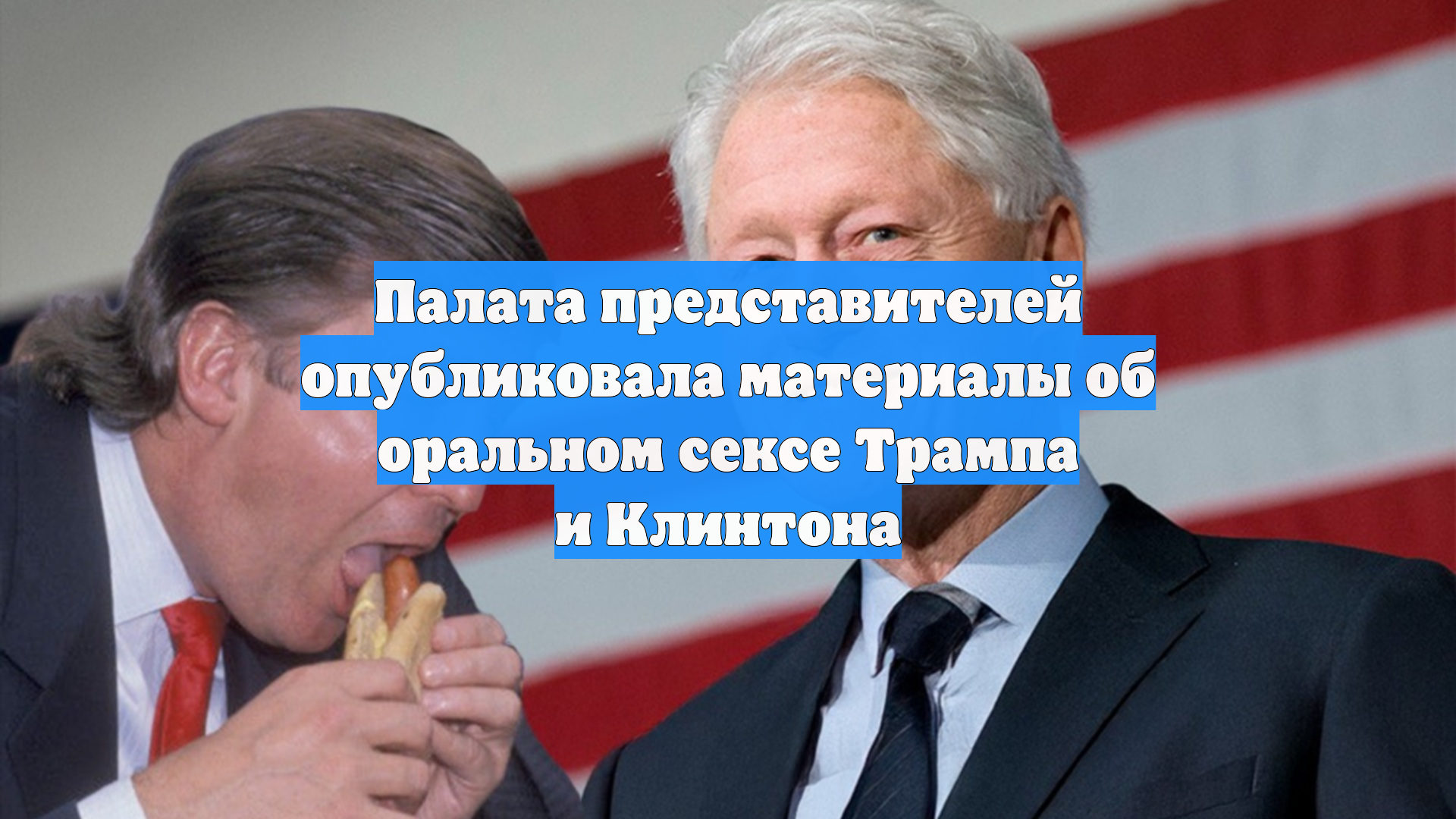 Запретить Оральный Секс Запретить Оральный Секс