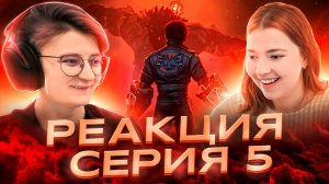 Реакция Аркейн Сезон 2 Серия 5 «Из камня, покрытого пузырями»