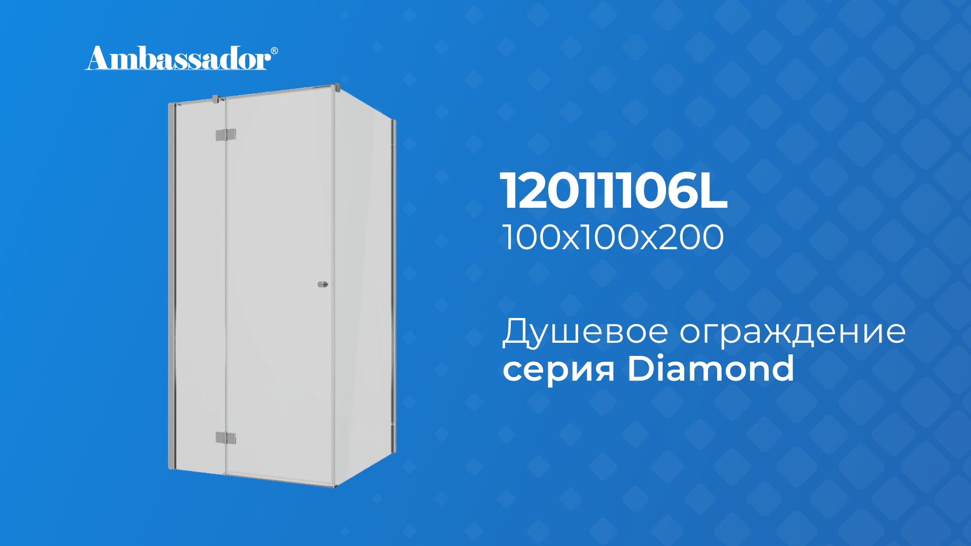 Ambassador Diamond 12011106L