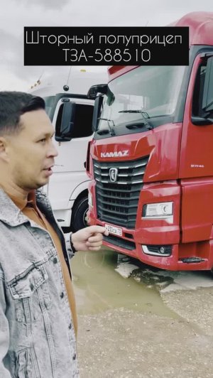 #Путь_КАМАЗа 61. Вмещает тонны — экономит тысячи