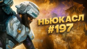 Мощный Мужик Ньюкасл забирает ТОП 1 в рейтинге в Apex Legends 24 сезон #197