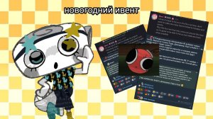 новогодний ивент!//мир денди//денди//реееек//хочу актива//новый год//