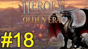 Heroes of Might and Magic: Olden Era Demo (2025) ч18 - защищаемся