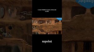 САМЫЕ УДИВИТЕЛЬНЫЕ АНОМАЛИИ В МИРЕ! #шортс #ютуб #ютубшортс #аномалия #youtube #youtubeshorts #shor