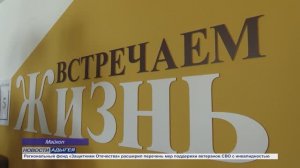 Информационный выпуск Майкопского телевидения 17.11.25