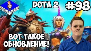 Dota 2 #98 ИГРОВОЕ ШОУ! ВОТ ТАКОЕ ОБНОВЛЕНИЕ! ВИДЕОИГРА ОНЛАЙН! GAMEPLAY! ИГРОВОЙ КАНАЛ Dilurast