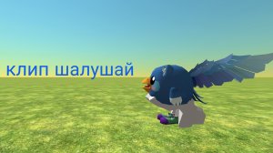 клип про шайлушая