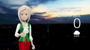 Погода в Красноярском крае на 18.11.2025