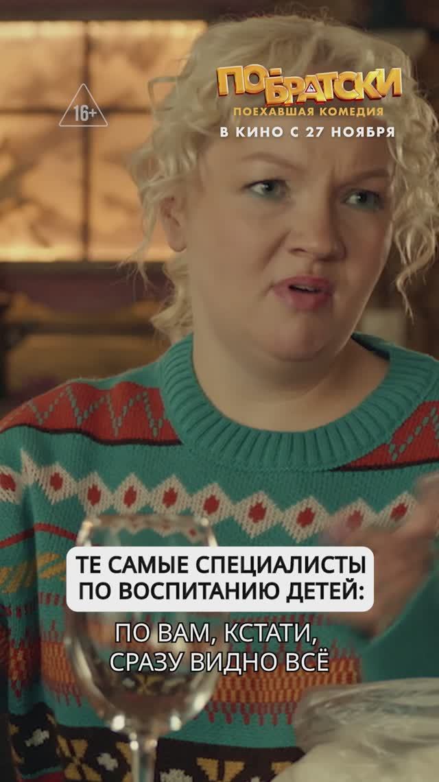 СПЕЦИАЛИСТЫ ПО ВОСПИТАНИЮ ДЕТЕЙ смотреть онлайн