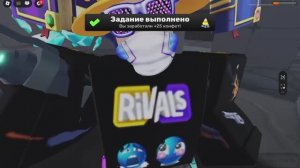 Ривалс 1на1 зеркальный матч