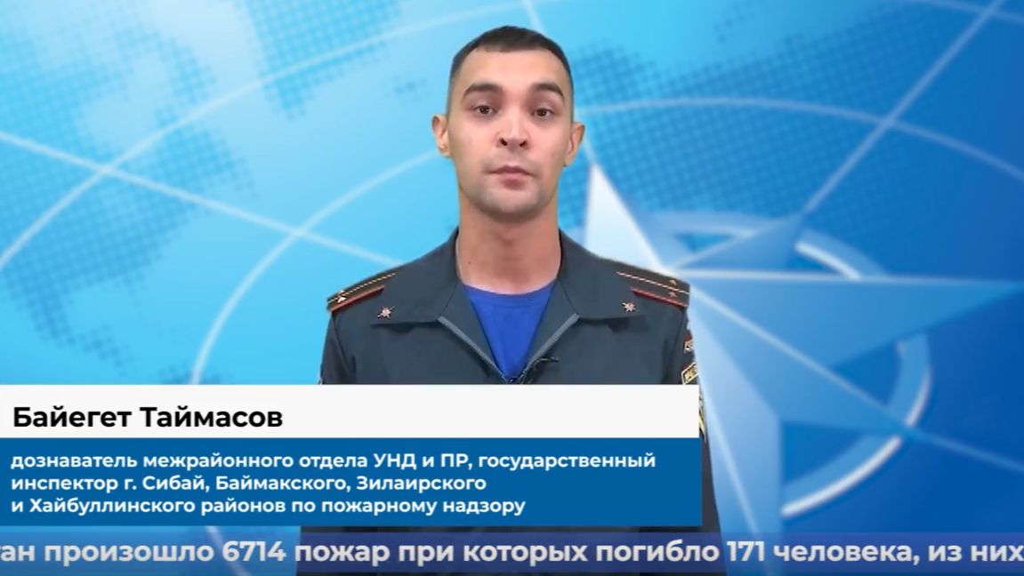 Ситуация с пожарами