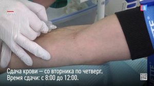 Станьте донором крови в Ноябрьске