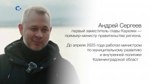 «Первые лица Карелии» | Андрей Сергеев