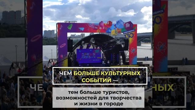Новосибирск