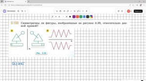Задание 3.153 (В)