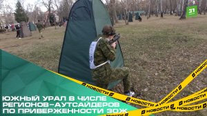 Южный Урал в числе регионов-аутсайдеров по приверженности ЗОЖ