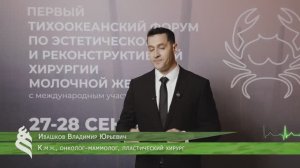 Маммологический конгресс