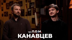 Канавцев. Медиа: вербовка и интервенция