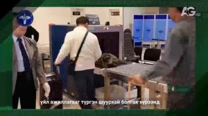 МЭДЭЭ 2025.11.17