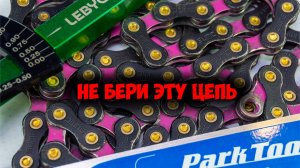 💥 Не делайте ошибку! Посмотрите, прежде чем купить эту цепь!